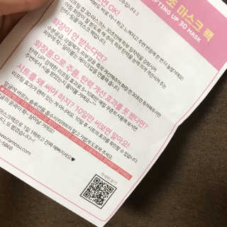 라모수 리프팅 업 30 마스크_10회분 — 4점을 준 리뷰어가 2019년 2월 올린 사용 사진