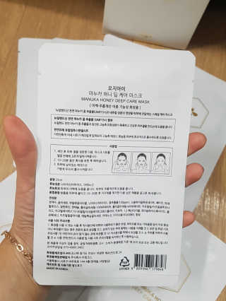 오지아이 마누카 허니 딥 케어 마스크 25ml X 10pcs — 4점을 준 리뷰어가 2020년 1월 올린 사용 사진