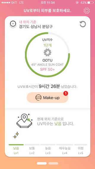 오오티유 45도 앵글 선코트 (with OOTU 앱) — 4.17점을 준 리뷰어가 2017년 11월 올린 사용 사진