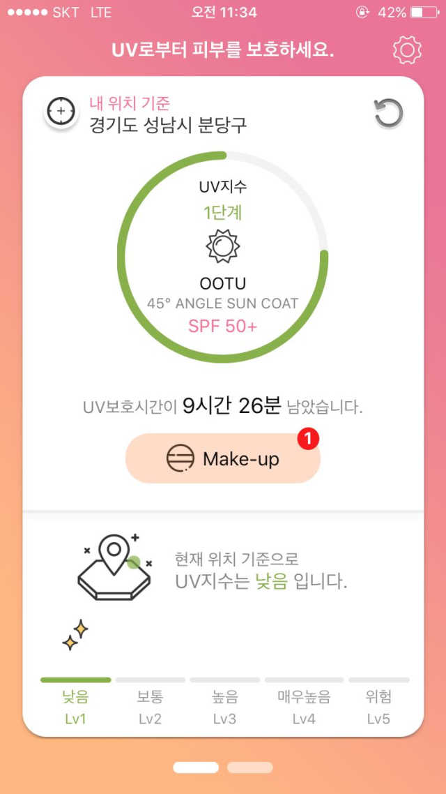 45도 앵글 선코트 (with OOTU 앱) 리뷰 사진