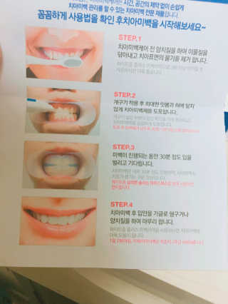 라포랩 laforlab 라포랩 화이트줌 치아미백제&개구기 — 2.5점을 준 리뷰어가 2017년 2월 올린 사용 사진