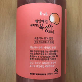 프레티 복숭아 토너 + 소프트 엠보 코튼 화장솜 — 5점을 준 리뷰어가 2019년 4월 올린 사용 사진