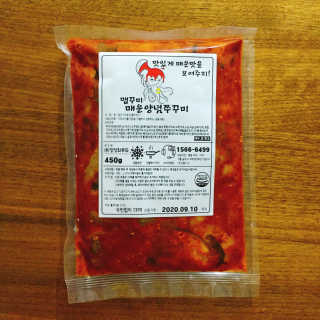 맵꾸미 쭈꾸미볶음 450g — 4.5점을 준 리뷰어가 2019년 10월 올린 사용 사진
