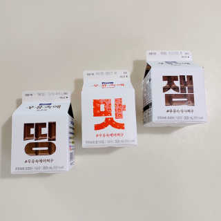 [매일유업] 우유속에 어쩌구_7개 모바일쿠폰 — 5점을 준 리뷰어가 2019년 6월 올린 사용 사진