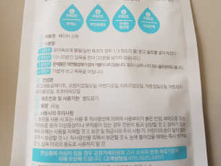 메디솔트 베이비스파 메디솔트 베이비 스파 — 4점을 준 리뷰어가 2019년 5월 올린 사용 사진