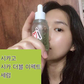 시카고 시카 더블 이펙트 앰플 30ml 기획세트 — 5점을 준 리뷰어가 2018년 8월 올린 사용 사진