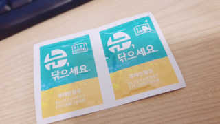 블루캐롯 닦는 루테인, 아이케어 티슈 20P — 3.5점을 준 리뷰어가 2019년 11월 올린 사용 사진