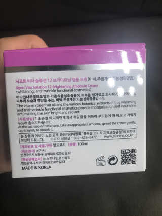 지고트 비타솔루션12 브라이트닝 앰플 크림 100ml — 5점을 준 리뷰어가 2019년 6월 올린 사용 사진