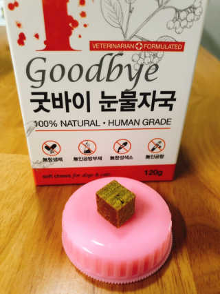 잠보아 뉴트리페어 굿바이 티어스테인 — 4점을 준 리뷰어가 2019년 10월 올린 사용 사진