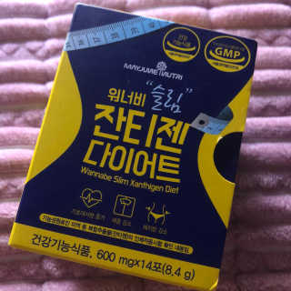 메이준뉴트리 워너비 슬림 잔티젠 다이어트 — 4.5점을 준 리뷰어가 2020년 2월 올린 사용 사진