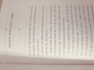 현대지성 데일 카네기 인간관계론 — 5점을 준 리뷰어가 2020년 3월 올린 사용 사진