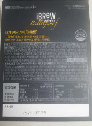 한국맥널티 아이브루 방탄커피 — 3점을 준 리뷰어가 2019년 9월 올린 사용 사진