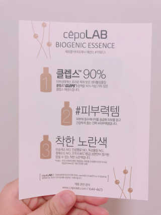 세포랩 바이오제닉 에센스 30ml 특별팩 — 3.83점을 준 리뷰어가 2018년 5월 올린 사용 사진