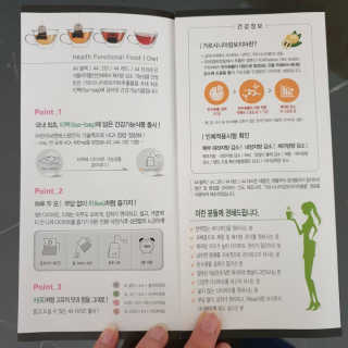 TRUS-T 트러스티44 TRUS-T 트러스티 44 다이어트 티백 — 4점을 준 리뷰어가 2019년 1월 올린 사용 사진