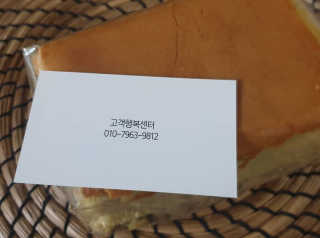 김성일찰보리카스테라 — 5점을 준 리뷰어가 2019년 10월 올린 사용 사진