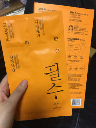 비클 코스메틱 [비클코스메틱]필수마스크팩 — 5점을 준 리뷰어가 2018년 1월 올린 사용 사진