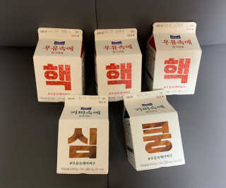 [매일유업] 우유속에 어쩌구_7개 모바일쿠폰 — 5점을 준 리뷰어가 2019년 6월 올린 사용 사진