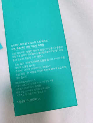 오지아이 워터 밤 모이스처 스킨 에센스 180ml — 4점을 준 리뷰어가 2020년 1월 올린 사용 사진