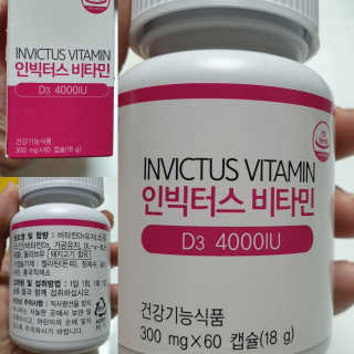 라플레 고함량 인빅터스 비타민D3 4000IU — 5점을 준 리뷰어가 2019년 9월 올린 사용 사진