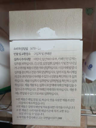 [하우투잇] 뤼에르 쿠르브 블랙 10ml x 30포 총 300ml — 5점을 준 리뷰어가 2020년 3월 올린 사용 사진