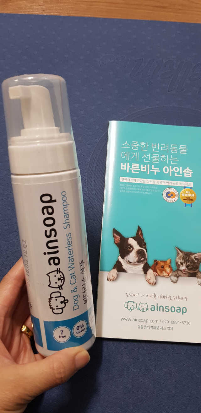 강아지 고양이 워터리스샴푸 리뷰 사진