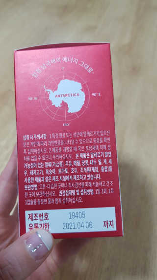 이너블릭 이너타임 크릴오일 — 5점을 준 리뷰어가 2019년 12월 올린 사용 사진