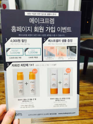 메이크프렘 하이드레이트 미 마이크로 앰플 에센스 — 3.5점을 준 리뷰어가 2016년 9월 올린 사용 사진