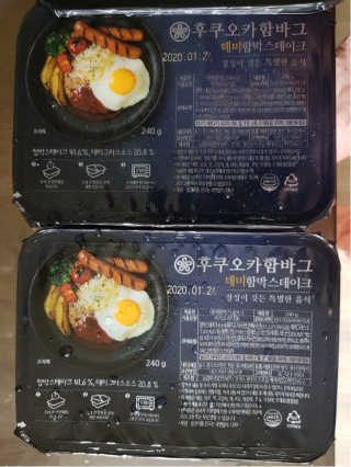 후쿠오카함바그 눈꽃치즈 데미그라스 함박스테이크 240g x3팩 — 5점을 준 리뷰어가 2019년 11월 올린 사용 사진