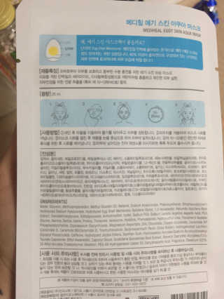 뷰티시그널 메디힐 애기 스킨 마스크 — 5점을 준 리뷰어가 2017년 6월 올린 사용 사진