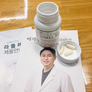 라플레 염창환 박사의 3세대 유산균, 인빅터스 프로 — 4.5점을 준 리뷰어가 2018년 12월 올린 사용 사진