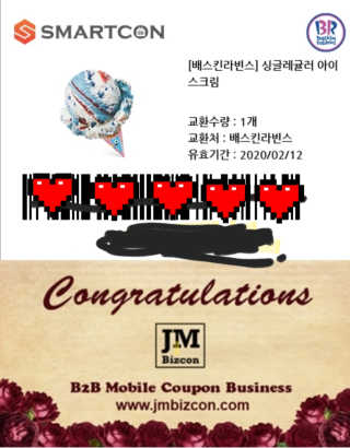 0.8L 마케팅팀 [신규이벤트] BHC치킨,스타벅스커피,메가박스관람권 등 — 5점을 준 리뷰어가 2020년 1월 올린 사용 사진