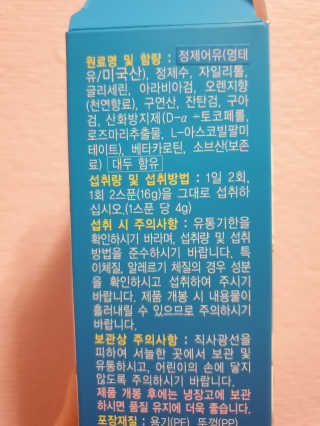 오메가-3스무디 [오메가스무디] 짜먹는 오메가3 DHA 임산부 어린이 — 3.5점을 준 리뷰어가 2019년 4월 올린 사용 사진