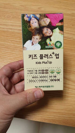 비타맘 키즈플러스업 성장기 어린이 멀티비타민미네랄 120정 — 3.5점을 준 리뷰어가 2020년 1월 올린 사용 사진