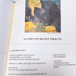벌룬 빈센트 테오 소울메이트 그린 3개월 다이어리 — 5점을 준 리뷰어가 2020년 1월 올린 사용 사진