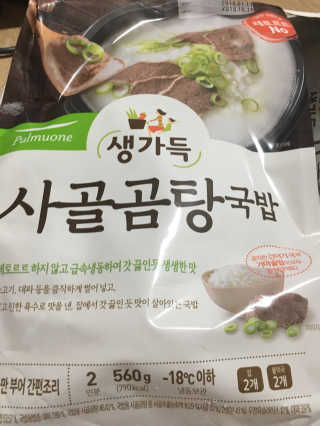 [풀무원] 사골곰탕국밥 황태해장국밥 — 5점을 준 리뷰어가 2018년 5월 올린 사용 사진