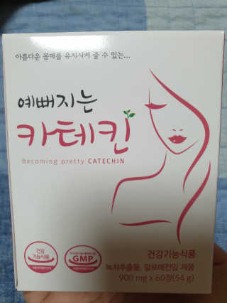 예뻐지는카테킨 예뻐지는 카테킨 1박스 1개월분 — 5점을 준 리뷰어가 2020년 2월 올린 사용 사진