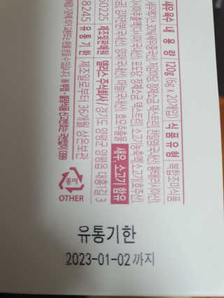 천연육수 순간 — 4점을 준 리뷰어가 2020년 2월 올린 사용 사진