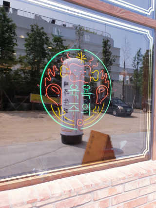 SunheeKim님이 올린 리뷰 사진 2