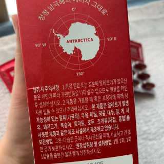 이너블릭 이너타임 크릴오일 — 5점을 준 리뷰어가 2019년 12월 올린 사용 사진
