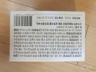 [이너블릭] 이너바이오 프로폴리스 골드 30캡슐 — 5점을 준 리뷰어가 2020년 3월 올린 사용 사진