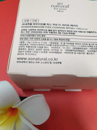 쏘내추럴 밀착 착붙 픽스쿠션 — 5점을 준 리뷰어가 2019년 8월 올린 사용 사진