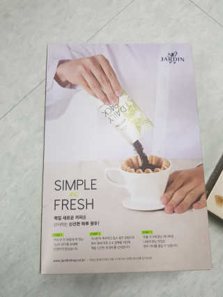 (주)쟈뎅 [쟈뎅] 클래스 신선한 하루 원두+여과지 SET — 1점을 준 리뷰어가 2019년 3월 올린 사용 사진