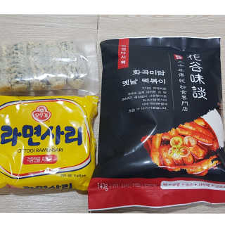화곡미담 옛날 떡볶이 — 5점을 준 리뷰어가 2020년 3월 올린 사용 사진