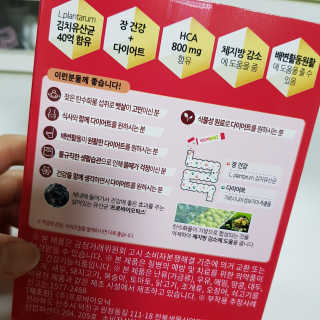 유산균하우스 락토피슬림2 — 4점을 준 리뷰어가 2019년 3월 올린 사용 사진