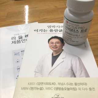 라플레 염창환 박사의 3세대 유산균, 인빅터스 프로 — 4.5점을 준 리뷰어가 2018년 12월 올린 사용 사진