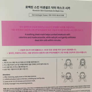 로벡틴 닥터 마스크 시카 — 5점을 준 리뷰어가 2020년 3월 올린 사용 사진