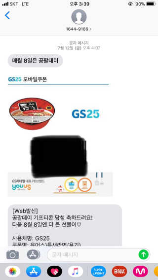 0.8L 공팔데이 0원하라 [퀴즈 이벤트] — 5점을 준 리뷰어가 2019년 7월 올린 사용 사진