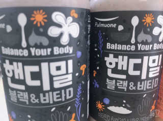 [풀무원] 핸디밀 블랙비타D + 스무디랩 피치비타C — 5점을 준 리뷰어가 2019년 8월 올린 사용 사진