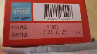 프롬바이오 오직 석류만 [그대로100 석류즙] 하루 1포로 건강하게 — 5점을 준 리뷰어가 2019년 12월 올린 사용 사진
