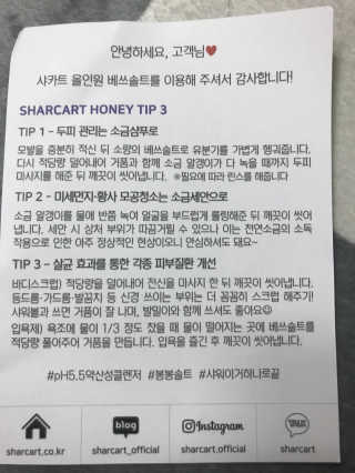 샤카트 올인원 베쓰솔트 — 4.5점을 준 리뷰어가 2018년 4월 올린 사용 사진